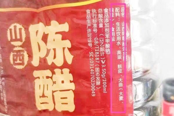 买醋时，别只看品牌，认准醋瓶“3个信息”，轻松买到营养好醋