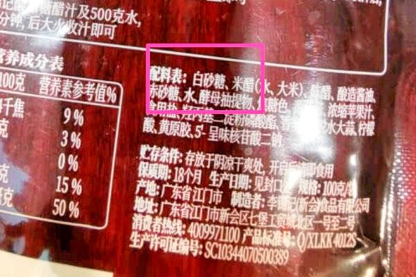 买醋时，别只看品牌，认准醋瓶“3个信息”，轻松买到营养好醋