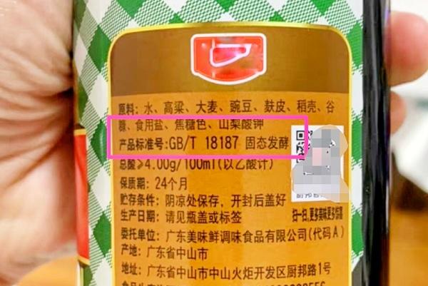 买醋时，别只看品牌，认准醋瓶“3个信息”，轻松买到营养好醋