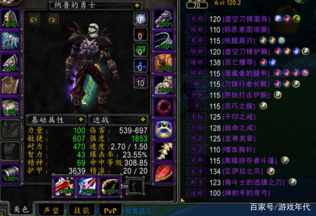 |魔兽怀旧服：T5本小黄人必须1万金包的装备！买了不亏，P了血赚！