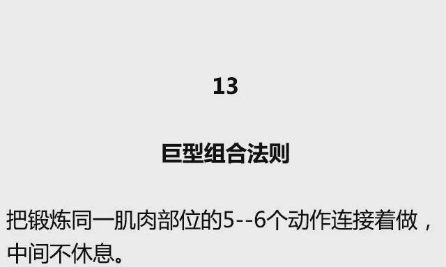 20种黄金增肌训练，你练过几种？