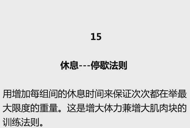 20种黄金增肌训练，你练过几种？