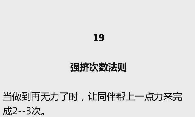 20种黄金增肌训练，你练过几种？