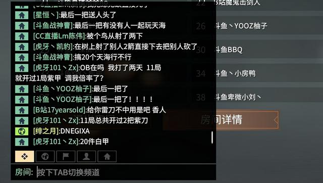 永劫无间锦鲤杯：11场比赛20个白甲！Zx质疑OB：调我倍率了？