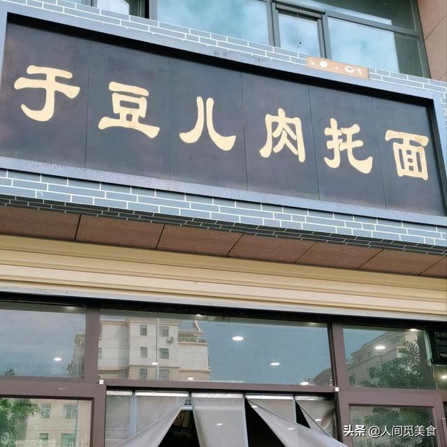 甘肃县城的硬核早餐，16元一碗全是肉，当地人蹲在店门外也吃得欢