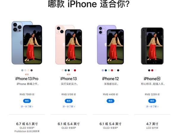 iPhone 13 Pro物料成本出炉，难怪果粉疯抢，这次性价比确实太高了