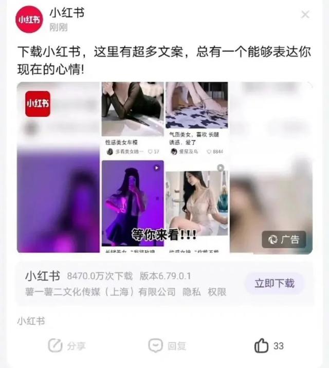 用擦边球照片引流，不如叫“小黄书”吧