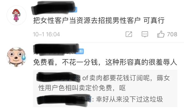 用擦边球照片引流，不如叫“小黄书”吧