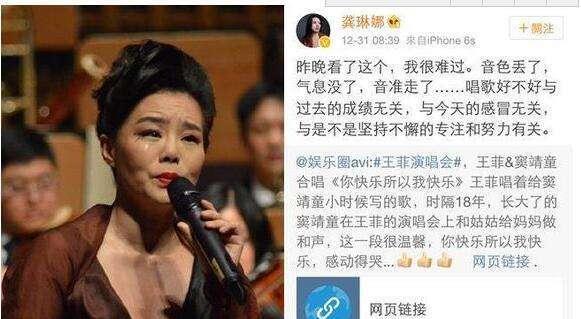 王菲翻唱爱国歌曲被吐槽唱功不行！艺术家狠批：这些年就没练！