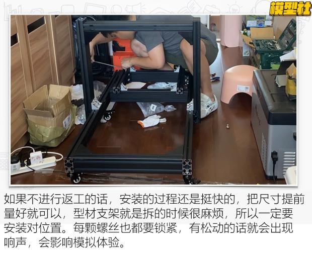 增加沉浸式体验 DIY赛车模拟器支架