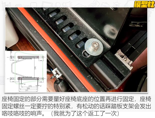 增加沉浸式体验 DIY赛车模拟器支架