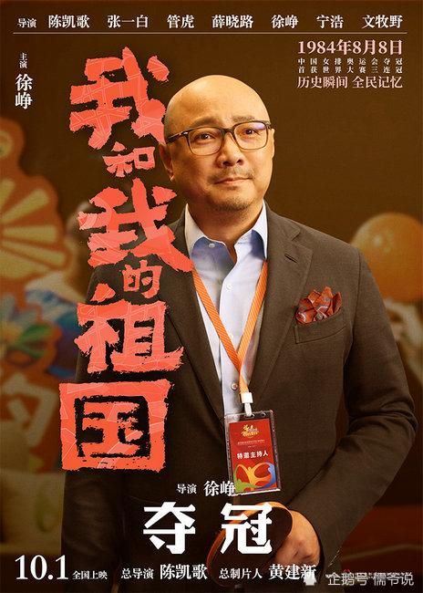 《父辈》票房达7.58亿，徐峥成为吴京后又一位百亿票房导演