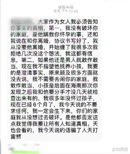 “你文化低，配不上我”36岁硕士丈夫婚外生子，妻子指责反遭嘲讽