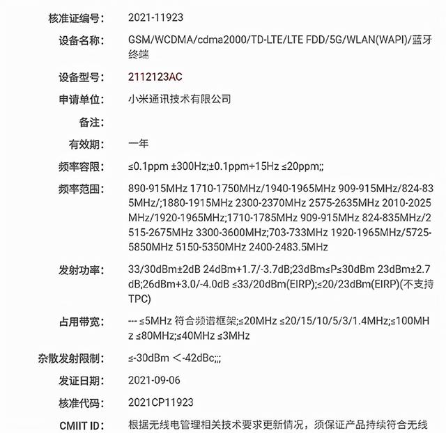 小米11S详细配置曝光，小米11跌至白菜价，网友直呼亮瞎眼