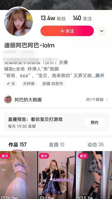 |LOL手游女主播迪丽阿巴，真人COS贞德旗袍，网友热议：真不错