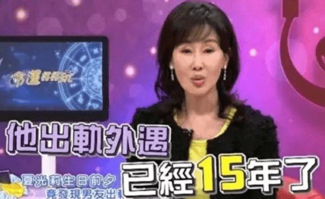 夏光莉被骗28年，男友在外小三小四私生子还骗钱，如今62岁欲复出