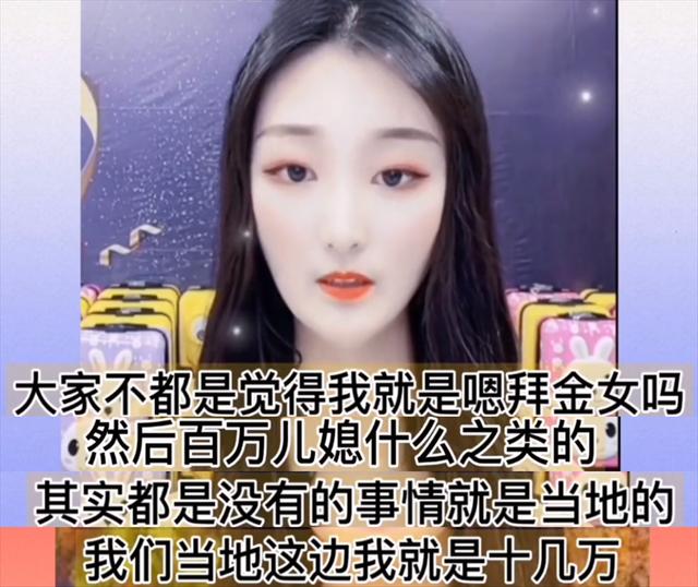 大衣哥儿子传婚变，儿媳直播称两人已暂时分开，澄清彩礼没有百万