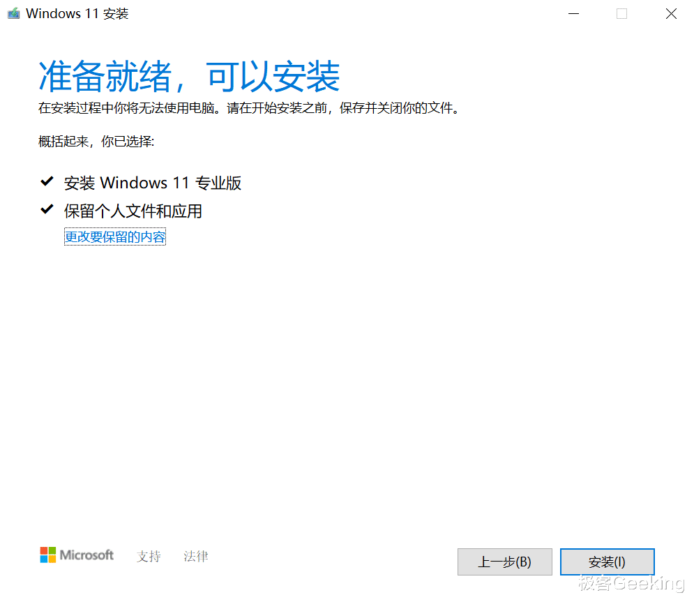 「教程」如何升级Windows 11正式版？四大更新方法全盘点