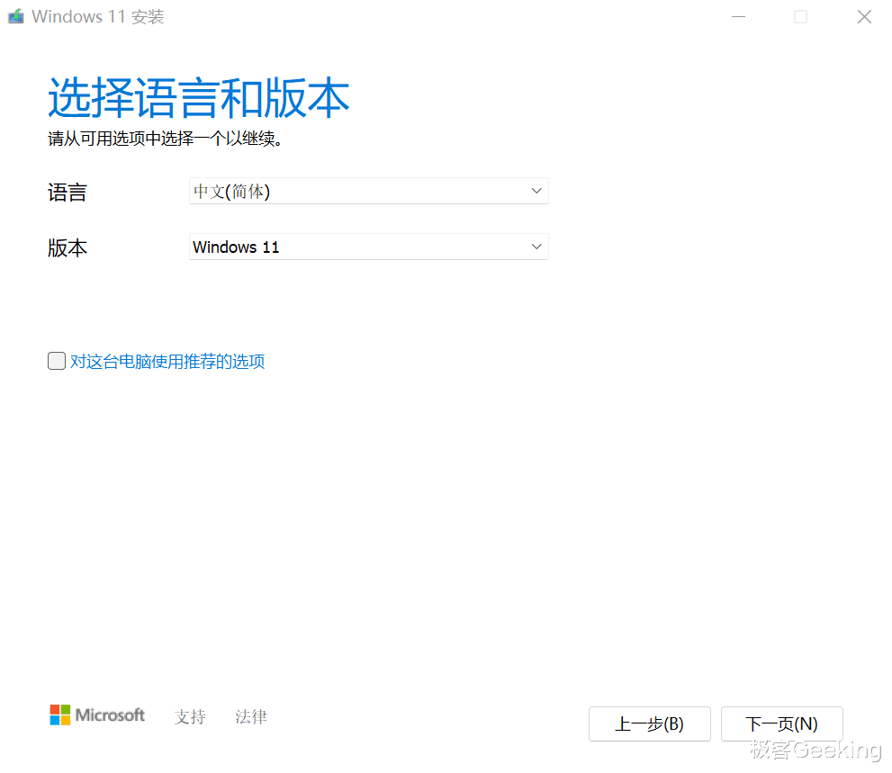 「教程」如何升级Windows 11正式版？四大更新方法全盘点