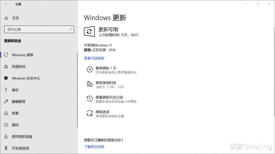 「教程」如何升级Windows 11正式版？四大更新方法全盘点