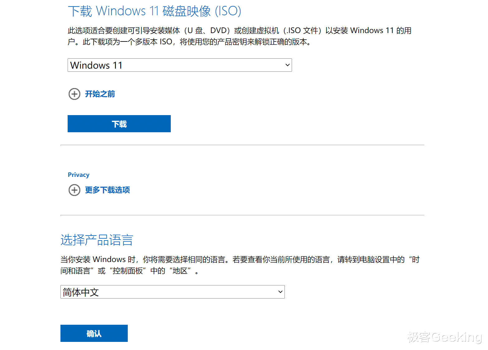 「教程」如何升级Windows 11正式版？四大更新方法全盘点