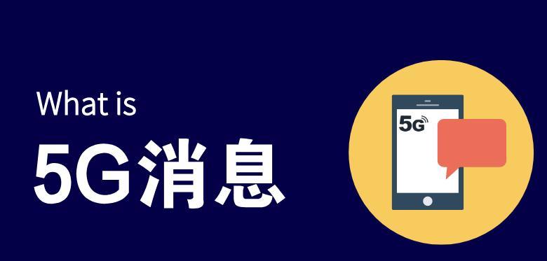 阿里护城河被攻破，三大运营商推出5G消息，能否撕开微信的口子？