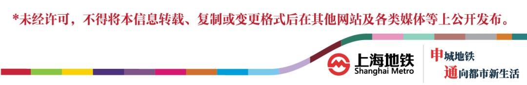 收藏：上海地铁全网络最新时刻表2021年10月8日启用