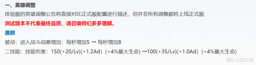 王者荣耀：顶端局胜率倒数第三，赛场上常客，廉颇为啥成了演员？