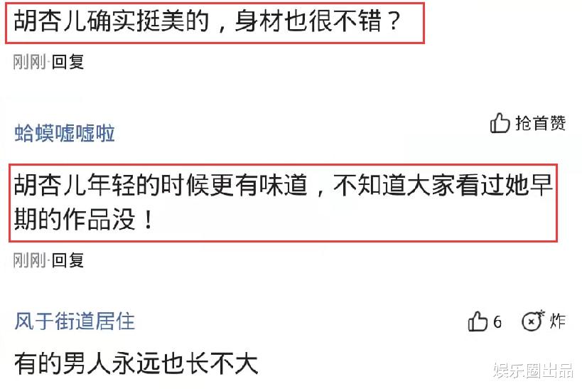 胡杏儿度假照被翻出，穿橙色连衣裙赏心悦目，与港姐同框依然惹眼