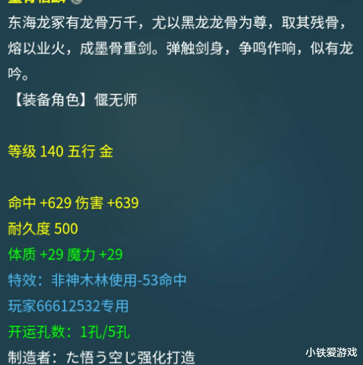 梦幻西游：小伙子发工资忍不住手，搏一搏灵饰，赢得县城一套房！