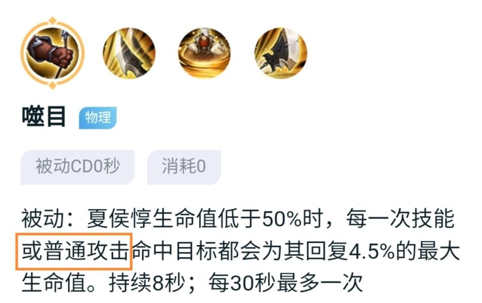 王者荣耀夏侯惇攻略：出装铭文详解 打法技巧解析