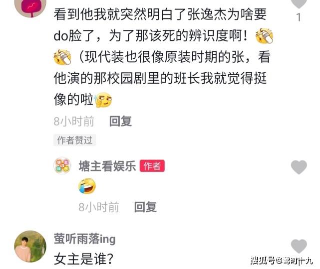 丑男含量过高？网剧《春花烂漫陈小猪》杀青照遭吐槽，导演选人审美还有待提高