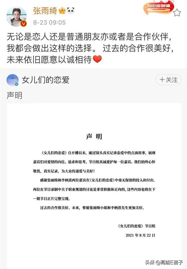 张雨绮小8岁男友李柄熹主演古装偶像剧，颜值却遭到了网友群嘲