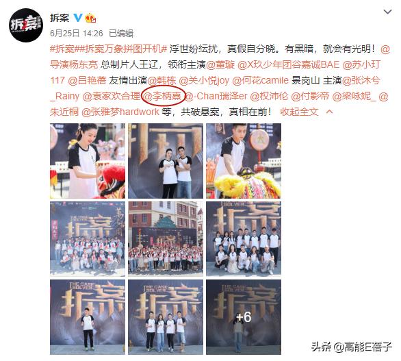 张雨绮小8岁男友李柄熹主演古装偶像剧，颜值却遭到了网友群嘲