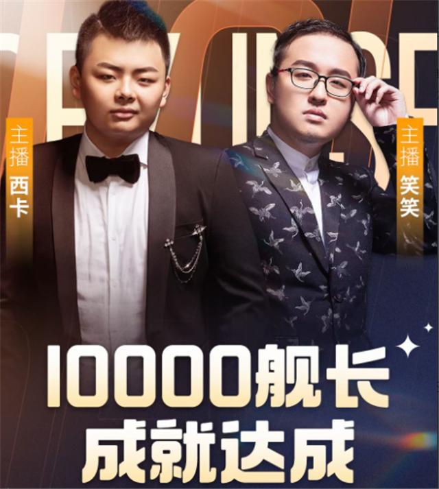 |LOL主播德云色创造B站纪录，不到三小时舰长破万，只有两人达成！