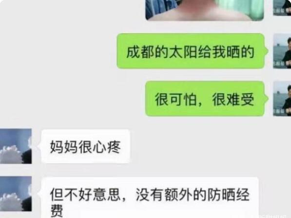 “小螃蟹没钳了”大学生“花式要生活费”走红，母亲回复令人捧腹