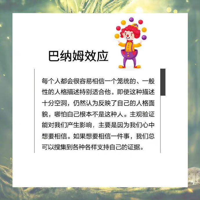 经典的几种心理效应，你知不