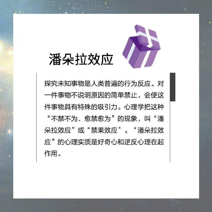 经典的几种心理效应，你知不