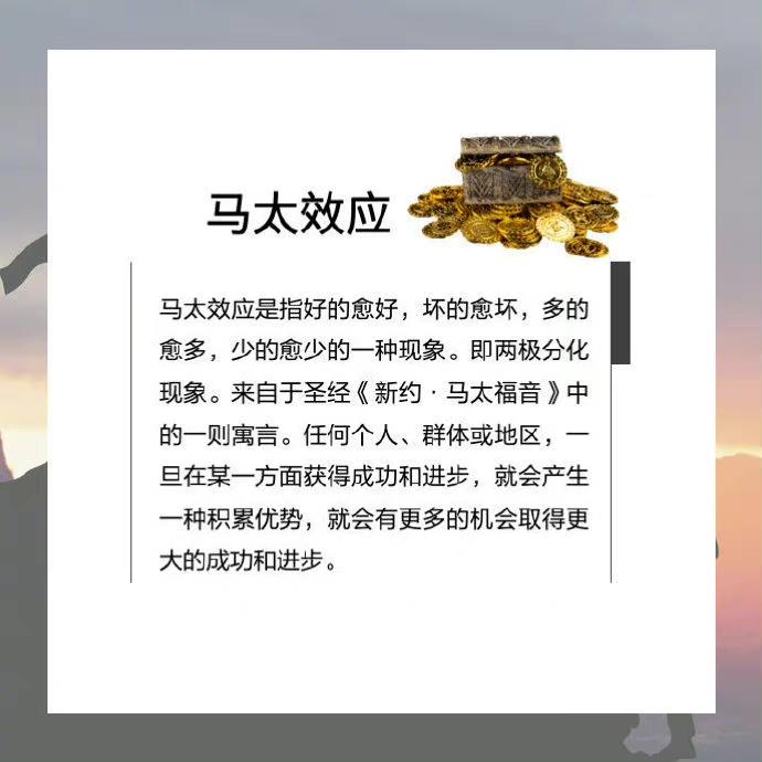 经典的几种心理效应，你知不