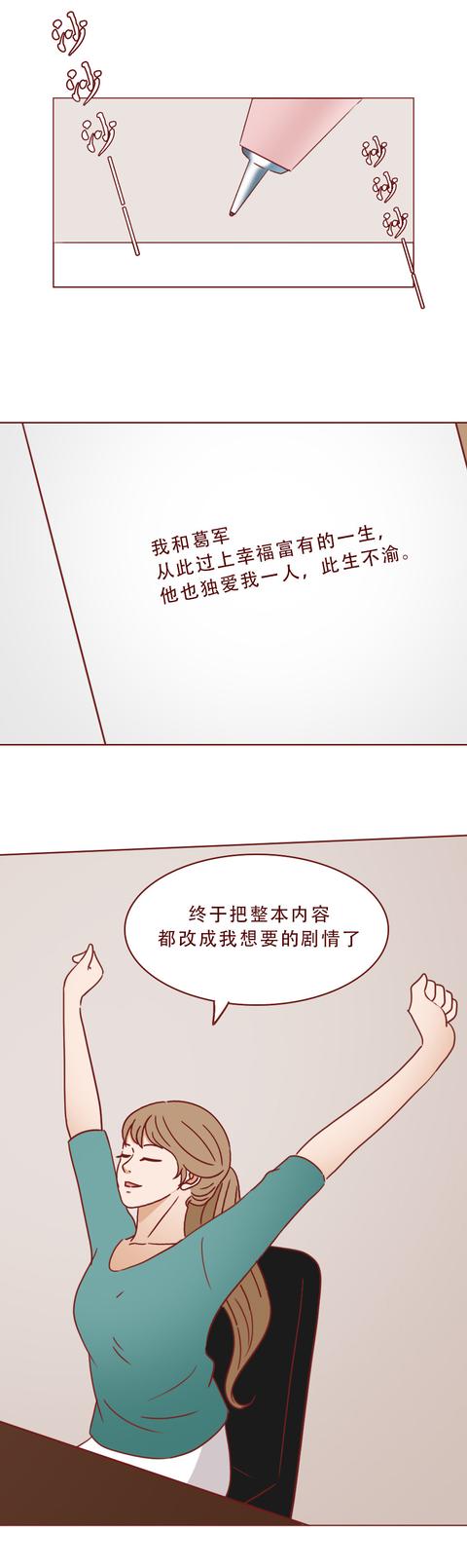 |一本日记本，毁掉了女生的婚姻和生命，悬疑漫画人生剧本