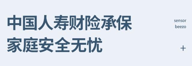 微光发电无限续航，蜂零Beezo智能烟宝+智能网关套装体验