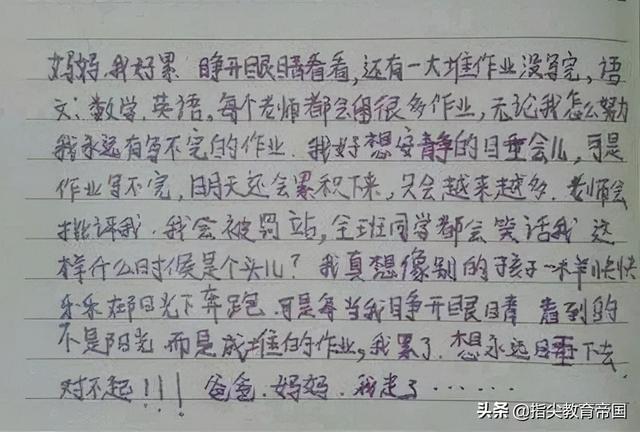 姐弟俩跳楼，留遗书希望不要写作业，家长老师忧心，网友看法不一