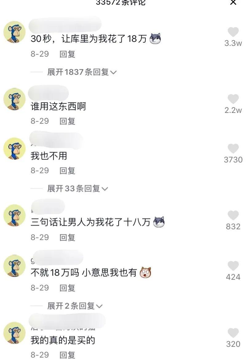 明星也往互联网风口上撞？