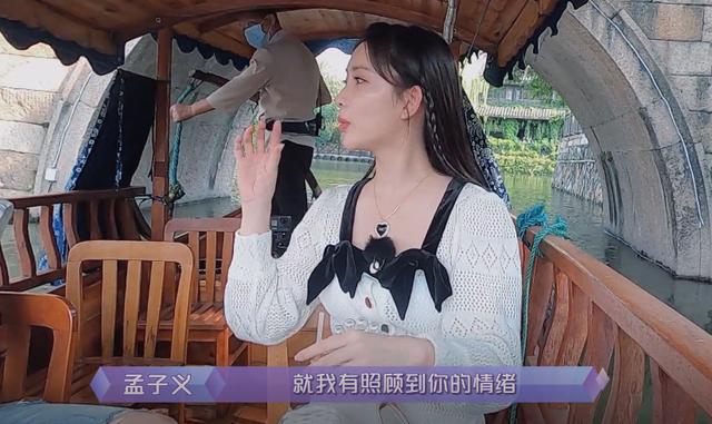 刘特直言没见过孟子义这样的女生，一脸冷笑表明态度，女生很冤枉