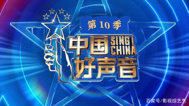 《好声音10》大家越烦她、骂她，她的成绩就越好，你说气人不？