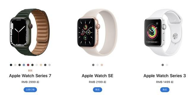 Apple Watch S7预购已开启，Apple Watch S6下架