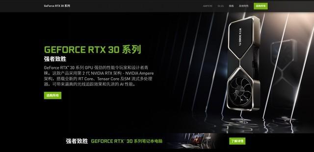 RTX 3090Ti曝光：超旗舰规格TDP 450W