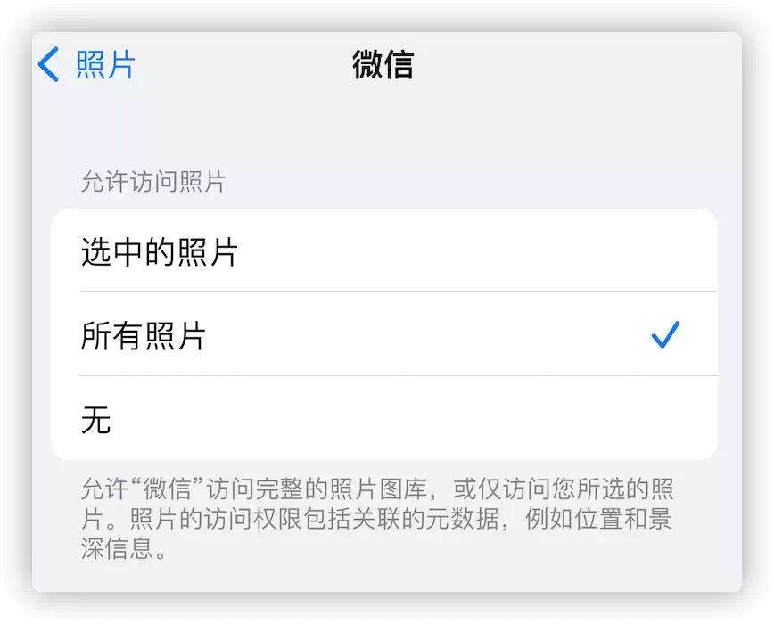 微信后台频繁读取用户相册？官方回应
