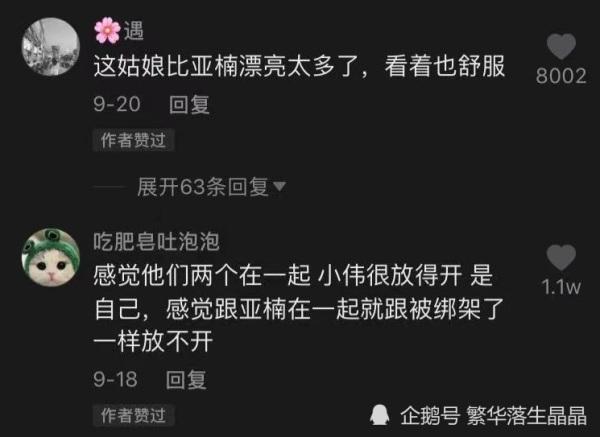 大衣哥儿子儿媳疑似婚变，朱小伟和新搭档直播，两人配合默契