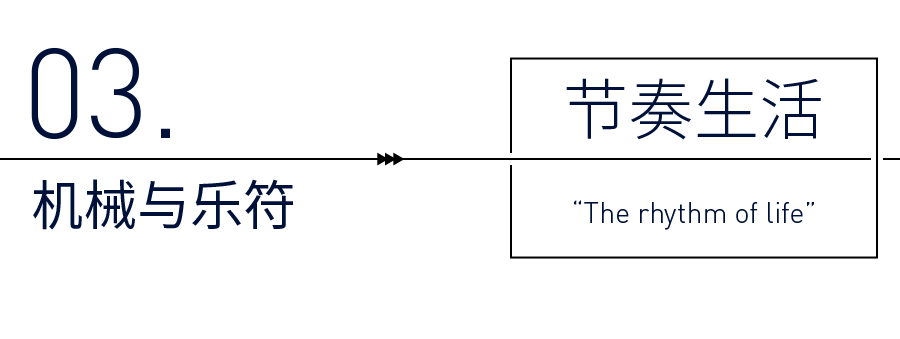 复古×潮流丨探索6é半半生活节